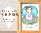 額縁フレーム付き＊水彩似顔絵描きます ポストカードサイズ限定♪原画発送料無料 イメージ1