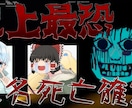 あなたのゆっくり実況代行して作成します 作成実績50件以上!!これであなたもゆっくり実況者！！ イメージ2