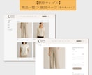 フリープラン活用！簡単ECサイト作成します 低予算でスタート可能。Squareで手軽にオンライン販売 イメージ6