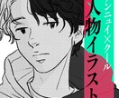 アンニュイ×クールな人物イラストを描きます アイコン・似顔絵・表紙用等お気軽にご相談ください＾＾ イメージ1