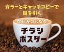 何故か気になる！チラシ・フライヤー作成します 色遣いとデザイン＆コピーでついつい目がいく！手に取りたくなる イメージ1