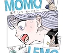 漫画風オリジナルイラスト描きます POPでレトロで手書き風イラスト イメージ6