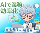 初心者歓迎！AIコーディングで作業効率化教えます 面倒な作業をAIで自動化。Pythonから自作アプリまで対応 イメージ1