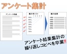 集計作業なんでも丁寧に代行します 至急の依頼も対応！大量データの集計も承ります。 イメージ2