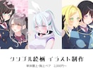 シンプルなイラストを制作します ちゅるんと透明感あるシンプルなイラストを描きます イメージ1