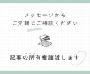 SEO対策◎1文字1円でご希望の記事を書きます SEOに強い！3000文字〜どんな記事でも執筆します イメージ3