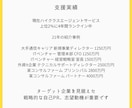 履歴書・職務経歴書をプロが添削・作成します 書類通過/内定率大幅UP！プロの転職エージェントが伴走します イメージ3