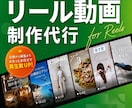 ショート動画編集 3本3,000円～承ります お気軽にお問い合わせください！！ イメージ1
