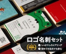 デザイナー7名在籍！名刺とロゴセットで作成します ロゴ初稿2案ご提案│名刺入稿用aiデータ込み イメージ1
