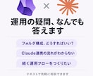Obsidian運用をテキストで相談に乗ります 使い方に迷ったらここで聞いてください イメージ1