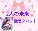 ダメンズな彼✿でも好きなの♡あなたの本音✿視ます 霊感タロット☆問題あり☆未来が不安☆草食男子☆心のざわめき イメージ1