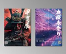特別感が溢れるポスター制作します 修正無制限。デジタル時代にこそ特別感溢れるポスターを。 イメージ1