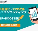 重たいLPがどれくらい高速化可能か調査します ヒアリング後、LP高速化のご提案も可能です。 イメージ1