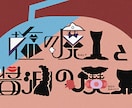 文字のデザインします 唯一無二のユニークな文字を制作します！！ イメージ10