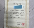 夫婦のお悩み・不倫・離婚・再婚何でもお聴き致します バツ2を経験した心理カウンセラーがあなたの苦しみを軽くします イメージ4