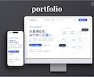 高品質なHP制作/アニメーションもつけます 丸投げOK！品質とスピード！プロ級サイトを最短5日で制作 イメージ4