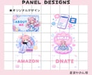 キャラクターに合わせたTwitchパネルを作ります VTuber・配信者向けのオリジナルデザインを作成します！ イメージ4