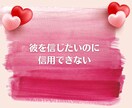マッチングアプリで出会った彼への悩みや愚痴聞きます 片思い恋愛不倫浮気復縁❗愚痴聞き❗男性心理電話既読スルー悩み イメージ7