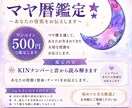 500円！最短30分！マヤ暦！貴方の役割を教えます マヤ暦であなたの本来の使命と才能を500円で鑑定します。 イメージ1