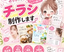 伝えたい想いをカタチにするチラシをお作りしうます 迷わず伝わる。“選ばれる”チラシを一緒につくりませんか？ イメージ1