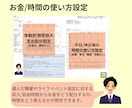 あなたにあった生き方を設計するツールをお渡しします 職業、ライフコンセプトを含めたお金と時間のトータルデザイン イメージ8