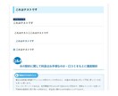 HTML＆CSSのコーティング代行します どんなものでもOK!パソコン、スマホ、タブレット対応可能！ イメージ8