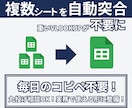 複数データの突合や整形をGASで完全自動化します 重いVLOOKUP地獄から解放！手作業のデータ突合を全自動化 イメージ1