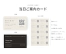 式後も開かれるWebプロフィールブックを届けます 全13セクション／席次表・案内カード付き／直前まで修正OK イメージ7