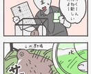 ほのぼの4コマ制作致します 動物・小鳥のほのぼのイラスト・四コマ制作致します イメージ5