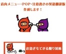 店内POP・メニューの英語翻訳版を作成します インバウンド対応！英語版メニューでスタッフの負担をなくす！ イメージ1
