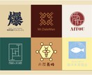 イメージを形に！！オリジナルロゴを3案ご提案します お店・ブランドのためのオリジナルロゴを、3案ご提案します！ イメージ1