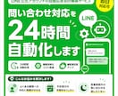 LINE公式アカウントの自動応答Botを構築します 問い合わせ対応を24時間自動化 イメージ1