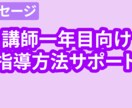 個別講師1年目の皆さん！生徒の成長を一緒に考えます 教える側も、一人で悩まなくていい。 イメージ1