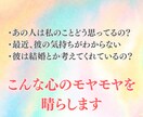 私のことどう思っている？彼の気持ちを解き明かします 気になる彼・今彼・元彼☆彼の本音を知って心晴れやかに☆ イメージ2