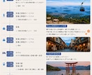 旅行雑誌みたいな旅のしおりを作成します 旅行プラン・行程表をオーダーメイド作成 イメージ7