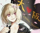 SNS用アイコン等描きます お気に入りのアイコン一緒に作りませんか？ イメージ2
