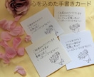 手書きメッセージカードをお作りします 大切な人へ心を込めた手書きの文字を贈ります イメージ1