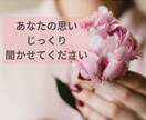愛されたかった...その気持ち、全部受け止めます あなたは誰に愛されたかったですか？親/恋人/夫婦etc… イメージ10