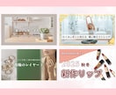 上品で見やすいYouTubeサムネイルを制作します 清潔感と見やすさにこだわった、女性向けデザインをお届けします イメージ3