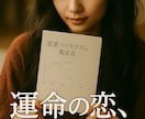 恋愛バイオリズム年間鑑定します 恋の流れが一目でわかる 恋愛バイオリズム年間鑑定書 イメージ9
