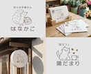 温かくシンプルで可愛い手描きロゴをデザインします 【5名様限定】カフェ・菓子店・サロンのショップカードなどに！ イメージ3
