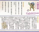 あなたの守護神鑑定します 八百万の神の力がよみがえる。あなたのパワーに変えてください。 イメージ2