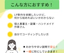 初めての方でも安心できるLPデザインを制作します 下書き修正無制限、迅速かつ柔軟な対応が可能です！ イメージ2