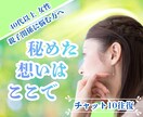 40歳以上女性限定✨親子関係の悩みお聴きします 親だから言えない！心に秘めたあなたの本音を静かに受け止めます イメージ1