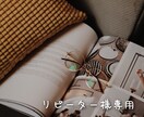 リピーター様専用リピーター様はこちらで鑑定致します リピーター様専用ページとなります。 イメージ1