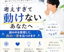 悩み相談/動けないのは性格じゃない整えば変わります 現役経営者が出品　動けないモヤモヤをロジカルに思考整理します イメージ1