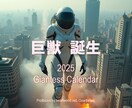 オリジナル カレンダー（高品質）を作成します １部から可能。あらゆるご希望に対応【29年経営の経験と実績】 イメージ1