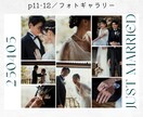 印刷まで◎韓国風プロフィールブック作成します ご自宅まで完成品をお届けもOK！おしゃれでゲストに大好評♡ イメージ9