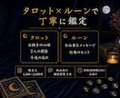 あの人の気持ちと2人の未来を丁寧に占います 片思い・復縁・秘めた恋愛に｜タロットとルーンで丁寧に鑑定 イメージ4