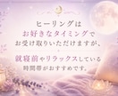 4日間でお試し♡運命の恋愛遠隔ヒーリングします 1日ごとに整う♡魅力・ご縁・進展を優しく引き寄せる4日間 イメージ5
